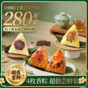 三只松鼠_粽子100g嘉兴特产咸蛋黄梅干菜鲜肉粽子甜枣粽端午早餐