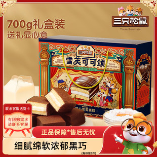 【三只松鼠_甜心雪芙礼盒700g】面包整箱早餐休闲零食糕点点心