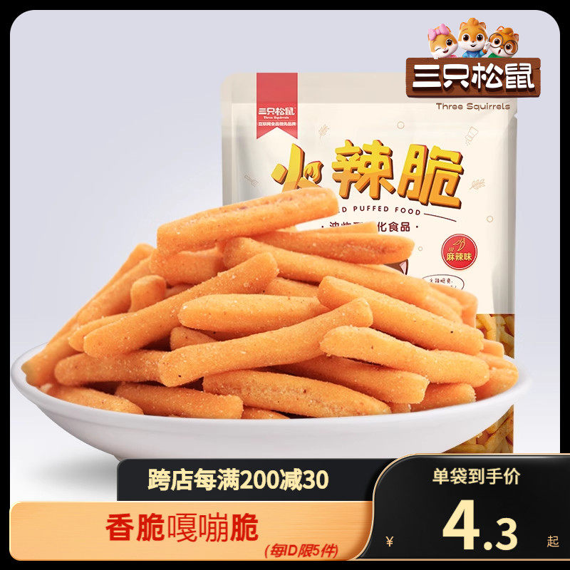 【 三只松鼠火辣脆105g】 休闲零食小吃膨化休闲虾条尖角脆高性价比高么？