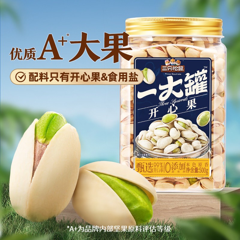三只松鼠罐装开心果500g图片