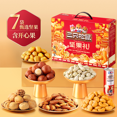 礼盒整箱送人三只松鼠