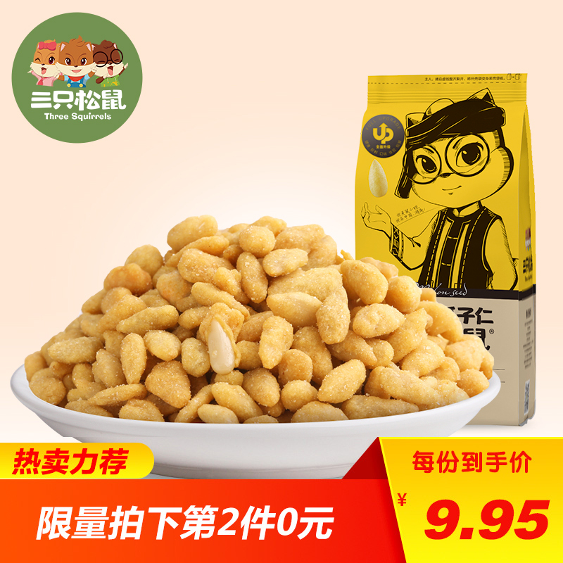 休闲炒货葵花籽仁满42.00元可用22.1元优惠券