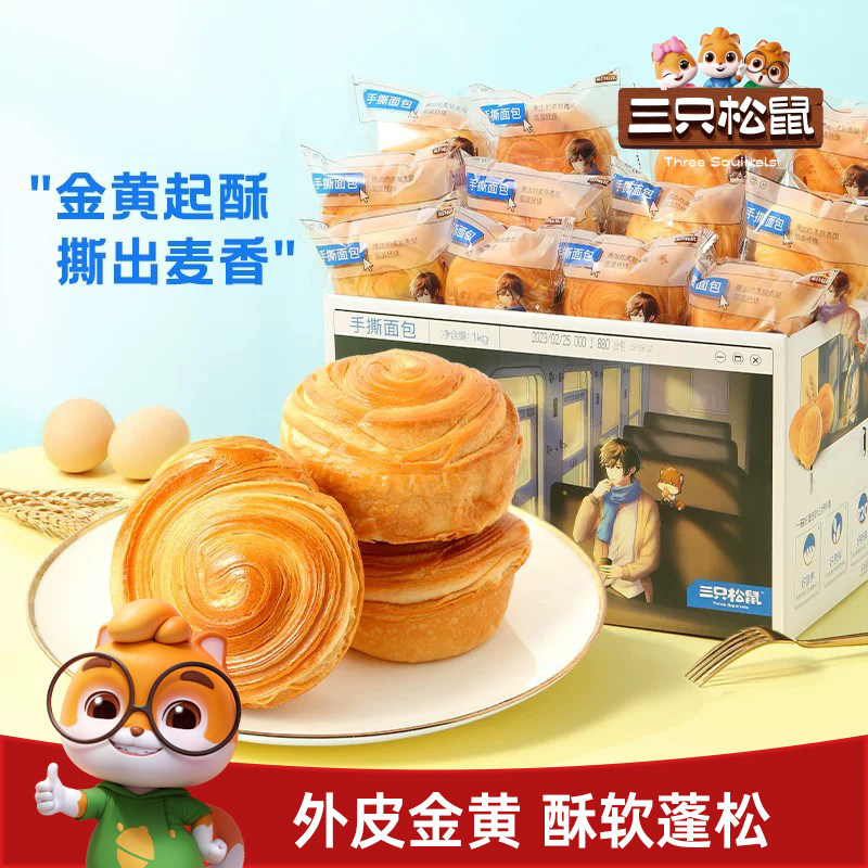 三只松鼠_手撕面包1kg图片