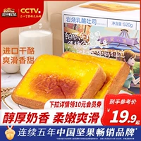 Три белки_ толстый рок -жареный сыр 520g