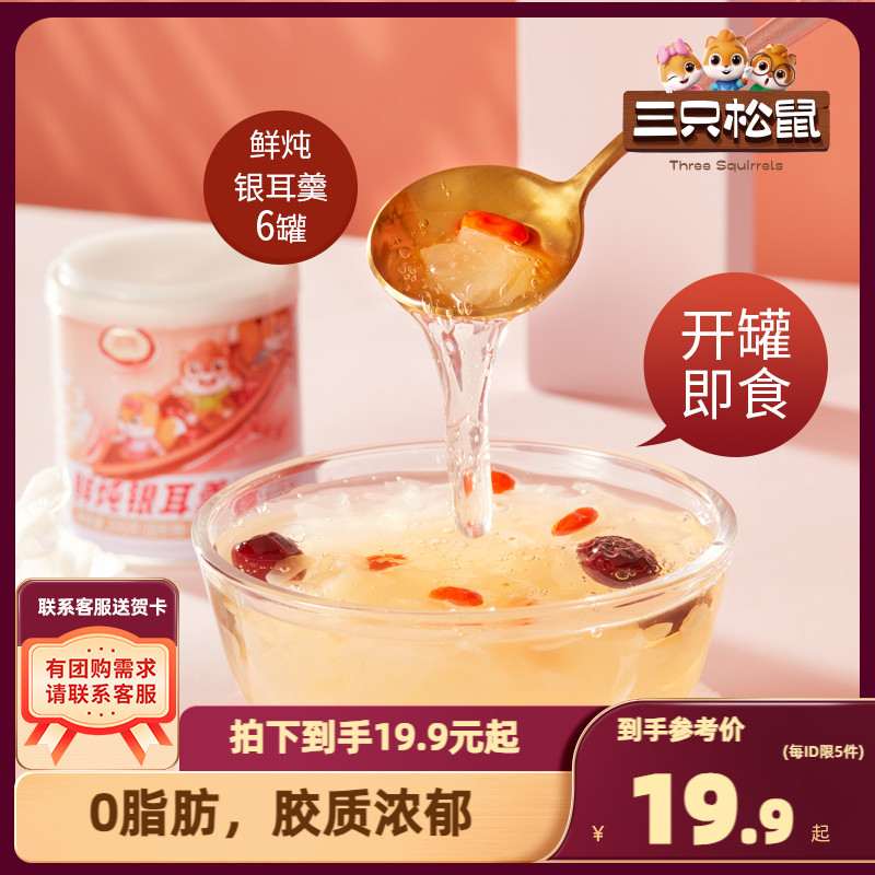 【三只松鼠_桂花藕粉坚果羹350g】纯藕粉罐装休闲零食品代餐早餐