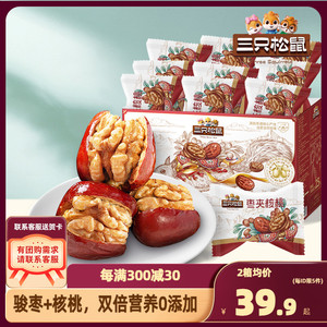 【三只松鼠_每日枣夹核桃仁750g/箱】红枣孕妇健康零食新疆特产