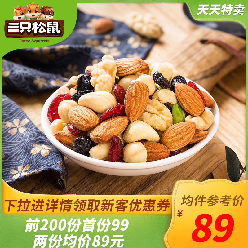 推荐零食吃货干果混合孕妇大礼包