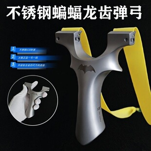 火狼弹弓二代蝙蝠龙齿630超硬钢反曲手感王弹弓成年专用比赛户外