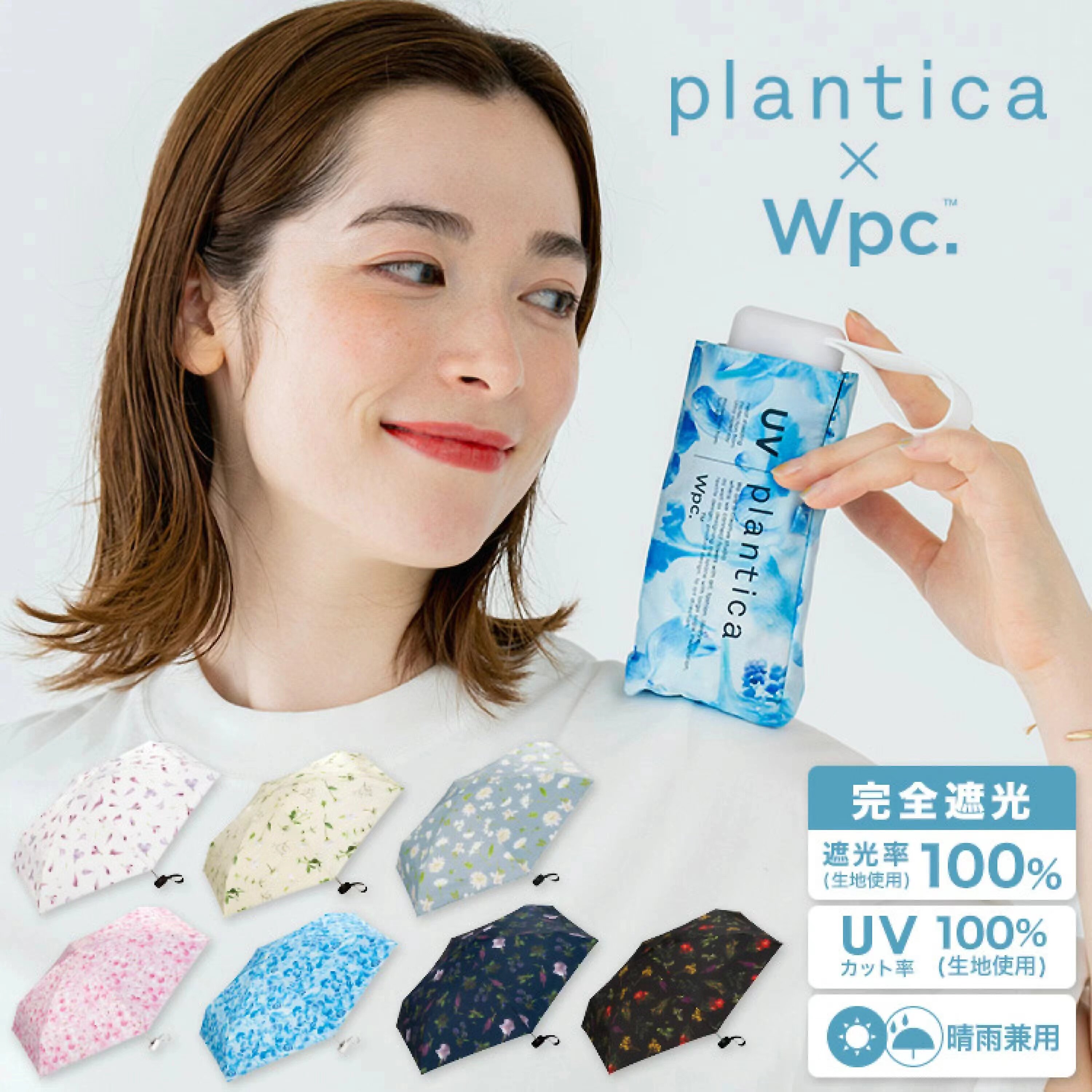 日本进口WPC晴雨黑胶防紫外线花漾Plantica超轻迷你五折扁卡片伞