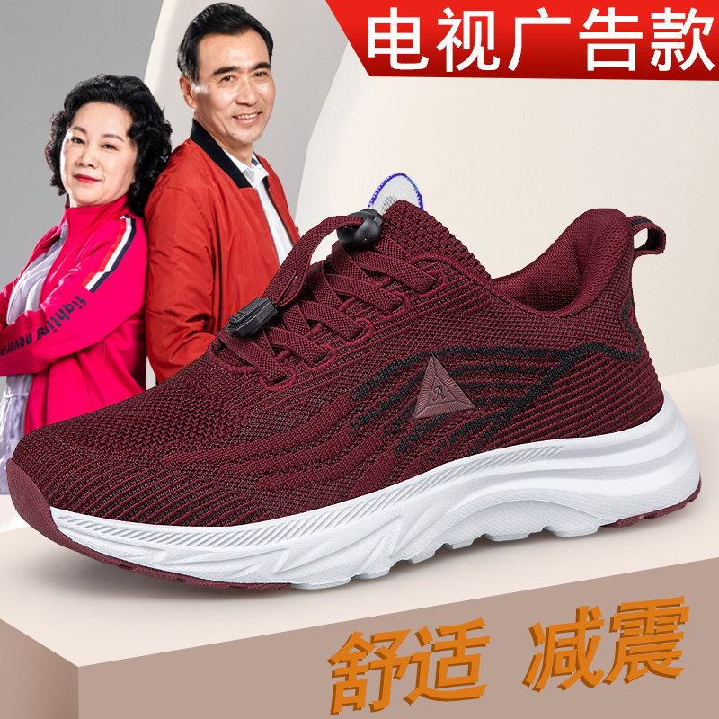 新款厂家直销老人鞋春季轻便中老年健步鞋休闲运动鞋舒适防滑软底,女鞋,健步鞋,淘宝优惠券,粉丝福利购,淘宝优惠卷