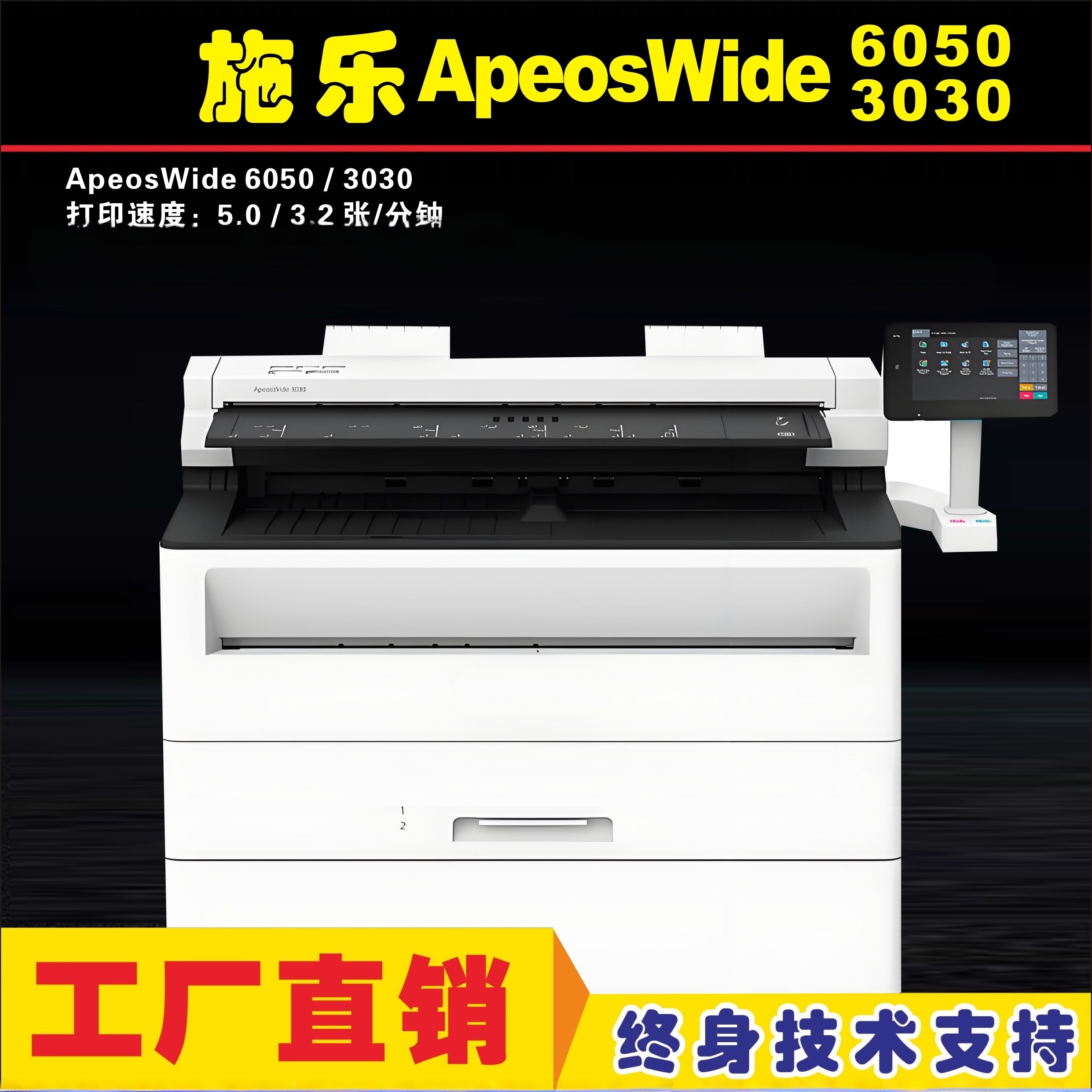 施乐AW6050 AW3030大幅面工程打印机蓝图复印彩色扫描一体机