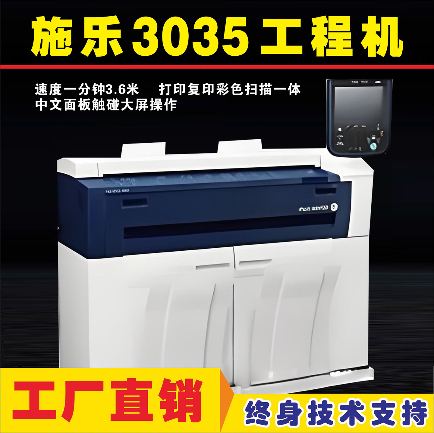 施乐3030 3035 6055 3037 6057图纸打印机大图蓝图复印扫描一体机