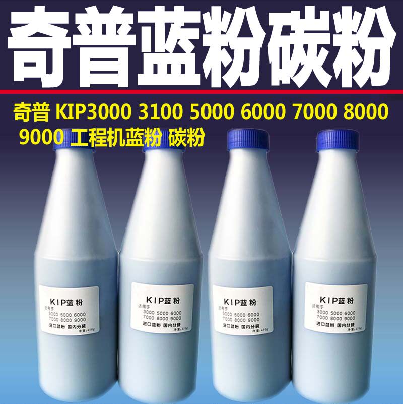 工程机700300031005000 6000 7000 8000 蓝粉 碳粉打印复印一体机|msdalam kategori peralatan pejabat/Supplies/Perkhidmatan yang berkaitan, kategori Toner bekalan kartrij, toner/toner - dari Buy2taobao.com untuk memberikan perkhidmatan ejen Taobao profesional membeli