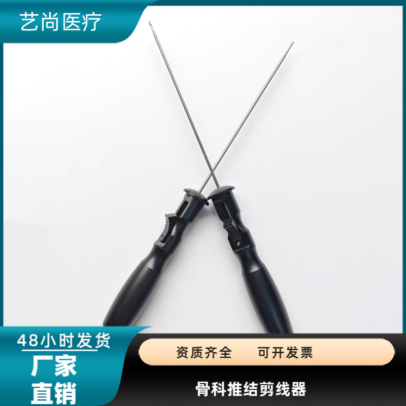 半月板器械推结剪线器膝关节手术剪线器剪线钳关节镜推结剪线器