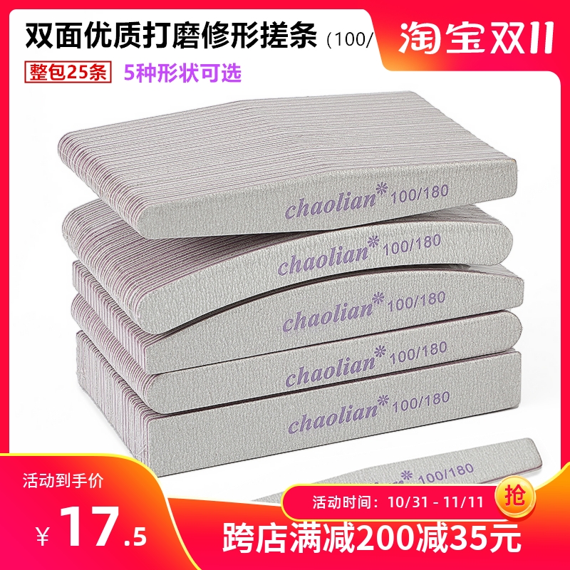 美甲工具指甲锉打磨条套装磨砂条甲油胶搓条挫条沙条修形状指甲挫