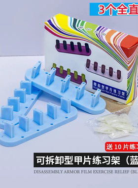 甲片托中国美甲工具塑料练习架
