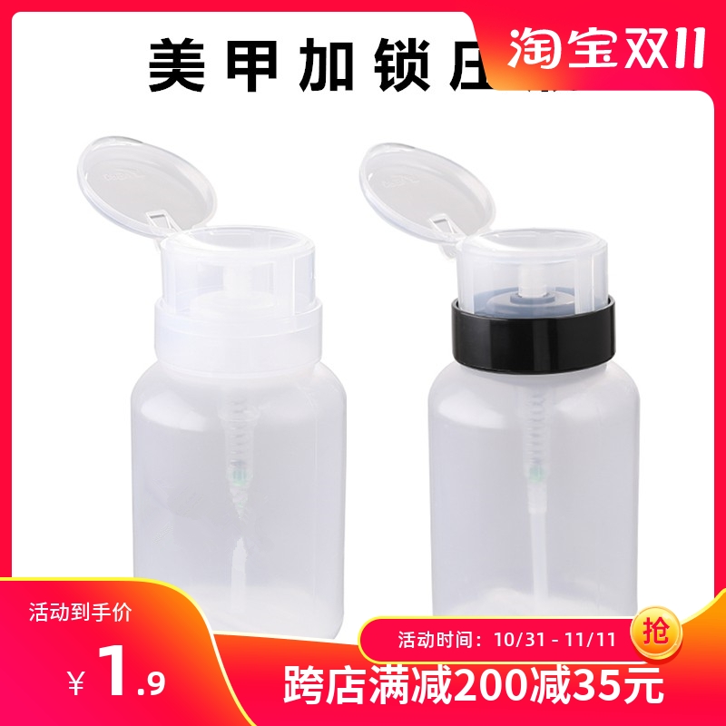 美甲工具套装光疗机指甲油胶洗甲水卸甲水液压取瓶喷瓶按压瓶带锁