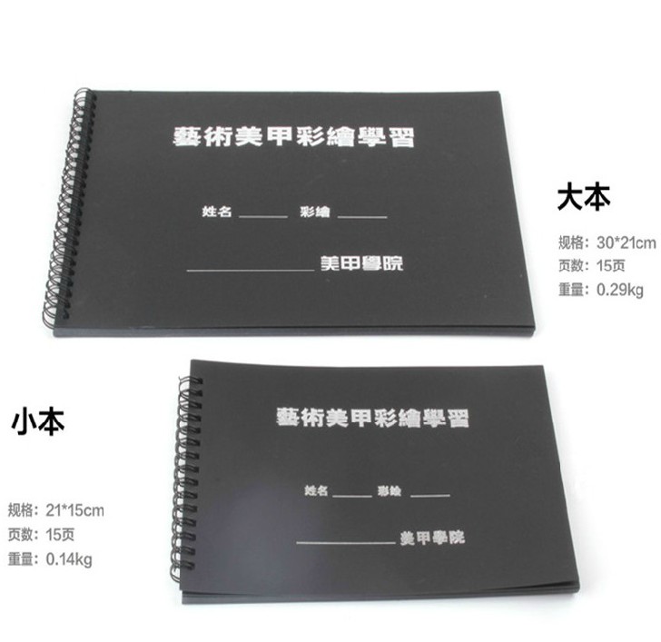 美甲用品空白练习册3d颜料彩绘图片