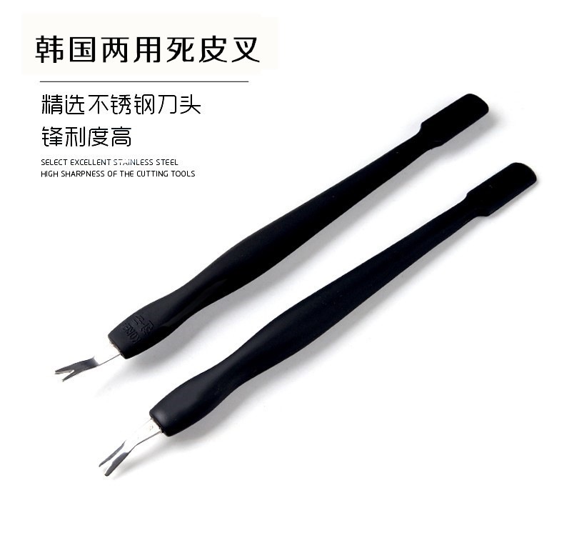 死皮叉死皮推v型美甲工具