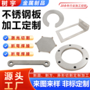 304不锈钢板激光切割加工钣金件折弯焊接拉丝316铝板铁板非标定制