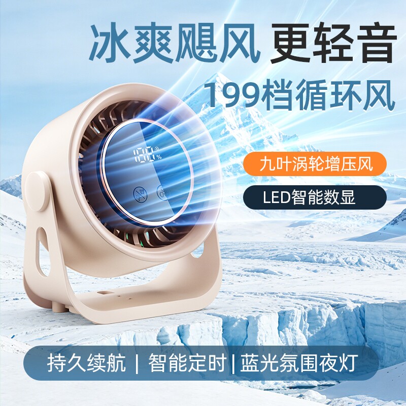2026新款桌面小风扇学生上课宿舍厨房家用静音长续航办公桌小风扇