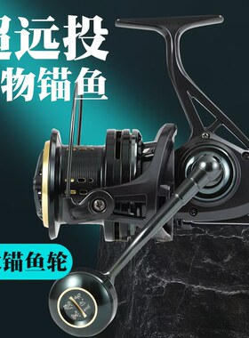 全金属无间隙远投轮12000型