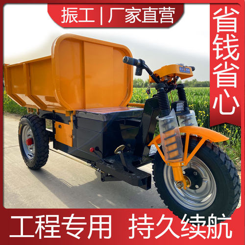 电动翻斗自卸灰斗车建筑工地工程三轮车大骑兵养殖拉粪沙拉混凝土