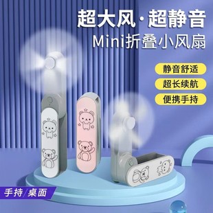 户外迷你桌面办公充电创意折叠风扇礼品 USB手持小风扇便携式