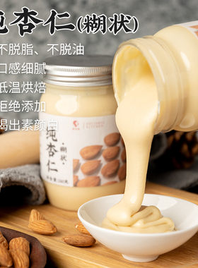 按时喝水纯杏仁露糊膏霜粉冲饮冲泡南七白饮茶爽无添加糖家庭装