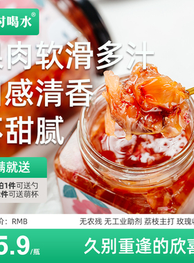 按时喝水 荔枝玫瑰花果茶酱 无香精无硫熏红玫瑰花瓣网红冲泡饮料