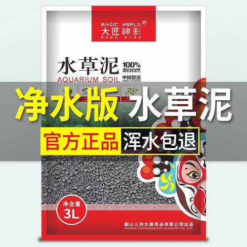 真水草泥/非陶粒砂鱼缸造景底砂种子免洗沙石套餐营养牛毛生态