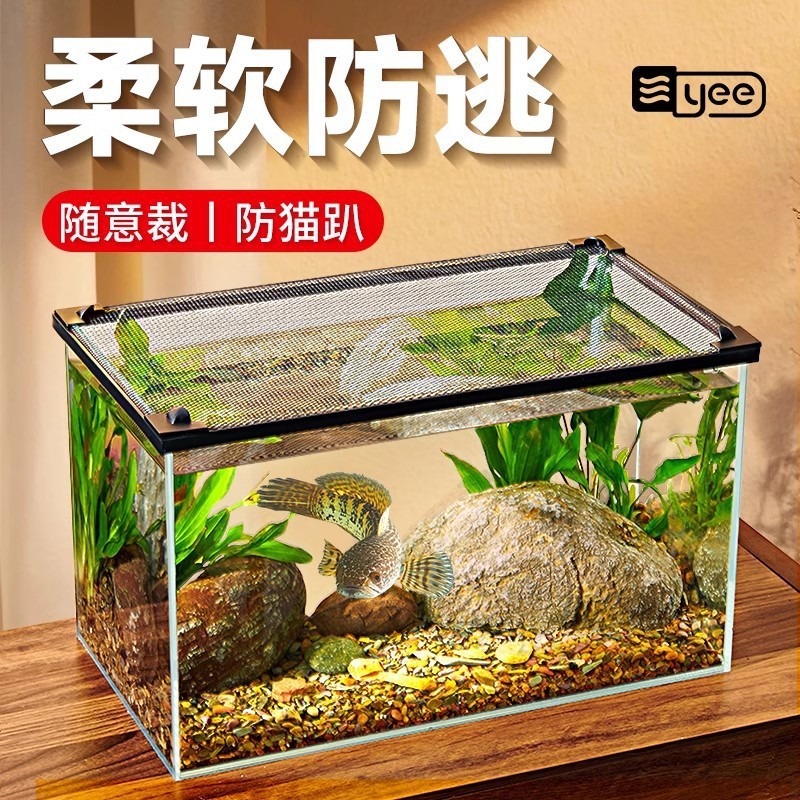 磁吸鱼缸防跳网鱼缸防逃网鱼缸防跳盖鱼缸防鱼跳缸网乌龟防逃网