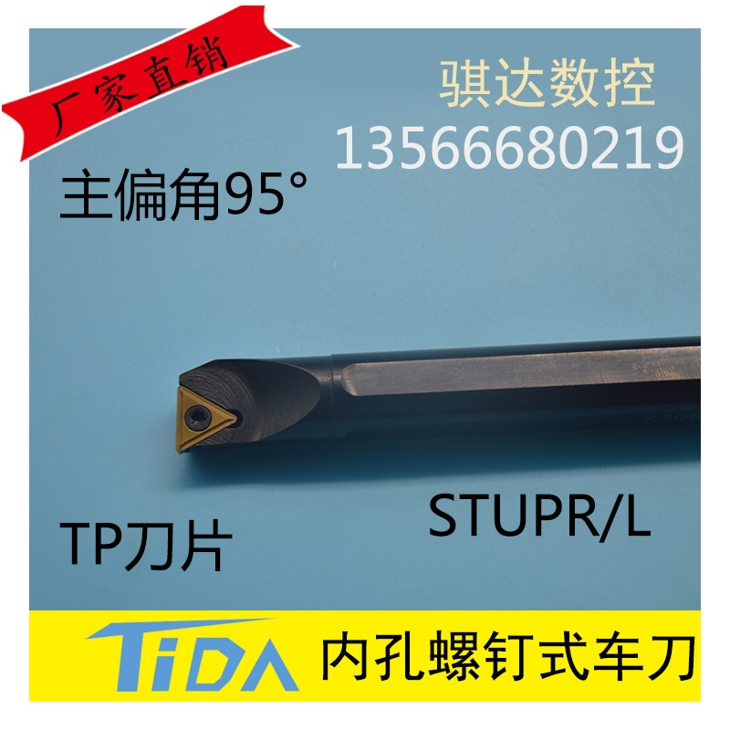 数控内孔镗刀车刀杆S08K-STUOR09 S10K/S12M/S16Q/S20R-STUPR1103 五金/工具 孔车刀 原图主图