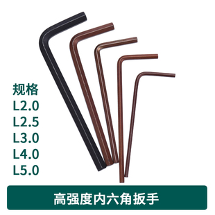 数控刀杆配件 弹簧钢内六角扳手 L2.0 L2.5 L3.0 L4.0 L5.0