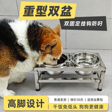 不锈钢狗碗狗食盆双盆大型犬防打翻固定带架子高脚饮水护颈宠物碗