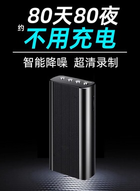 卓强录音笔专业高清降噪监控听神器自动超长待机手机控制实时设备