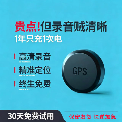 定位器gps车载监控听辆追
