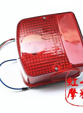 普通GN125夏林齐后尾灯