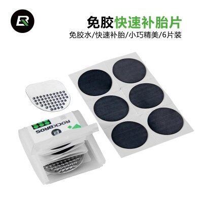 ROCKBROS Mountain Bike Patch Kit Highway tyre Inner tube repair Repair Box glue repair toolin the Bike/Riding equipment/Parts and Accessories , Bicycle repair tools , Patch Kit  category - from Buy2taobao.com to provide professional Taobao agent buy service