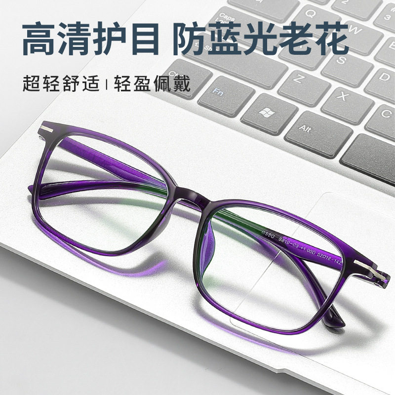 老花镜男防蓝光高清舒适超轻时尚便捷中老年人花镜老化眼镜女正品