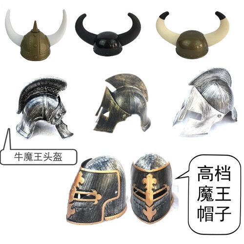 演出道具兵器头盔PU头盔仿真武士帽牛魔王帽子成人cos头盔帽子