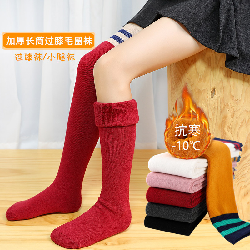 儿童袜子纯棉秋冬加绒加厚毛圈袜男女童长筒过膝保暖袜冬天堆堆袜