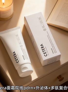韩国院线cetera再生面霜营养术后可用H面霜（补水再生款）