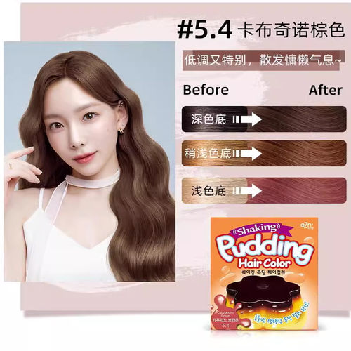 易知安染发方便家中染染发剂韩国