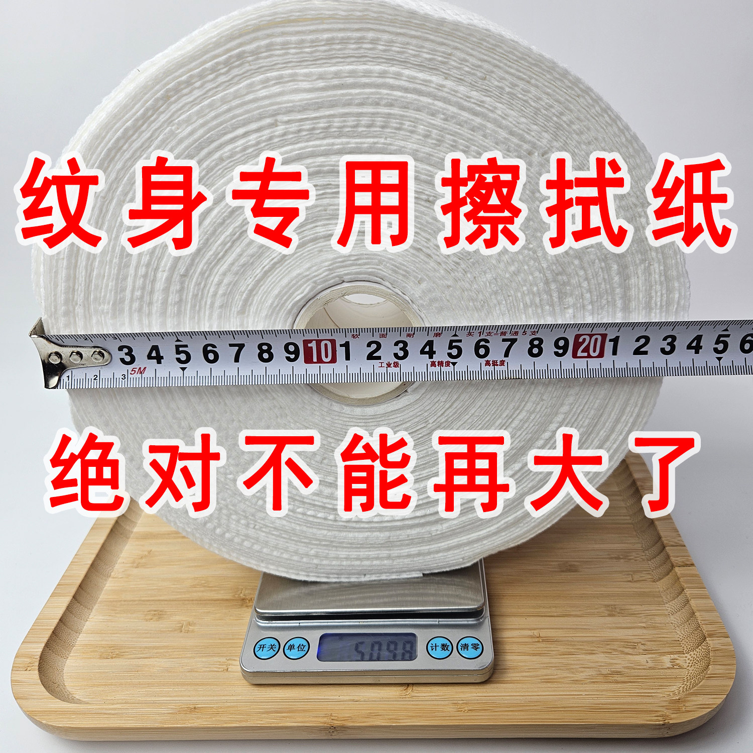 纹身擦拭纸 断点式美容擦脸巾 美容院专用大卷洗脸巾一次性棉纸巾