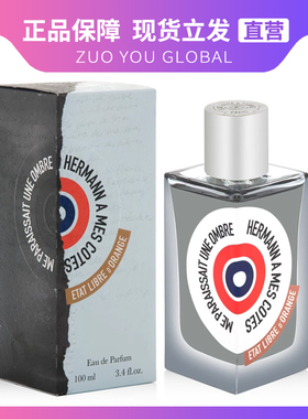 ETAT解放橘郡香水你或像你的人龙与玫瑰赫曼如影牧神午后危险同谋