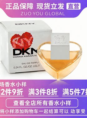 原装正品DKNY女士香水小样Q版