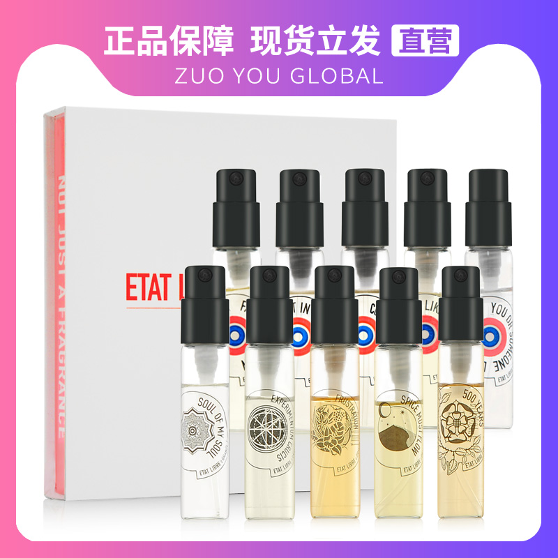 解放橘郡香水套装组合