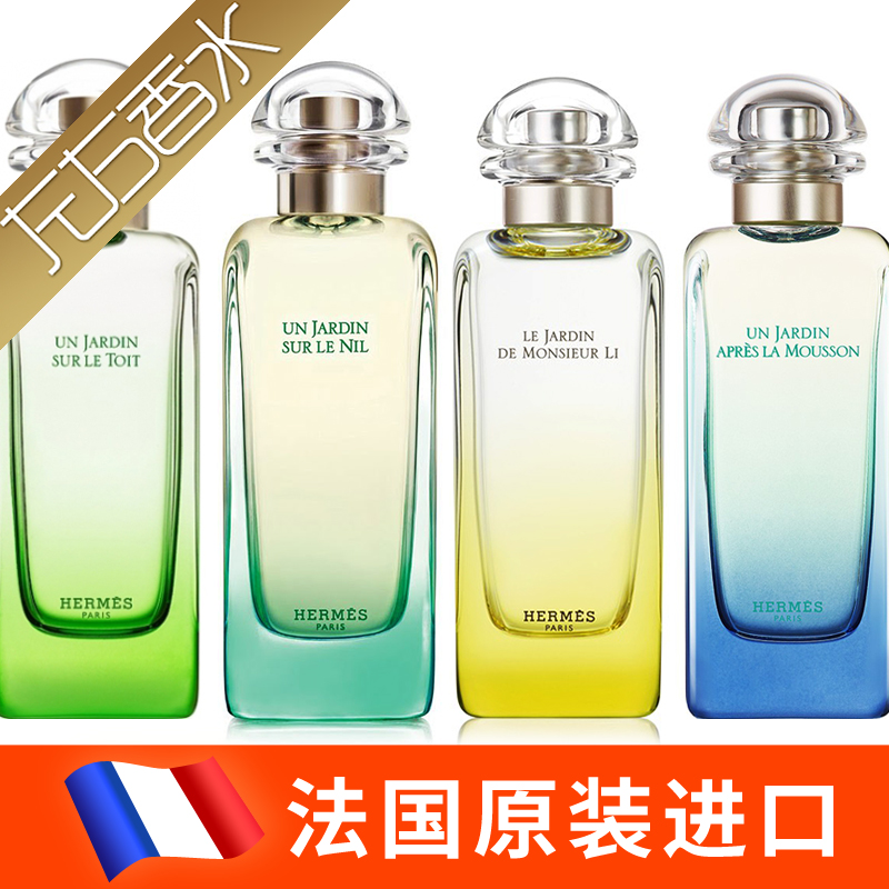 ÏÖ»õÁ¢·¢£¡Hermes°®ÂíÊËÄáÂÞºÓµØÖк£ÀîÏÈÉú»¨Ô°éÙÂÌË®ÏÉŮʿÏãË®