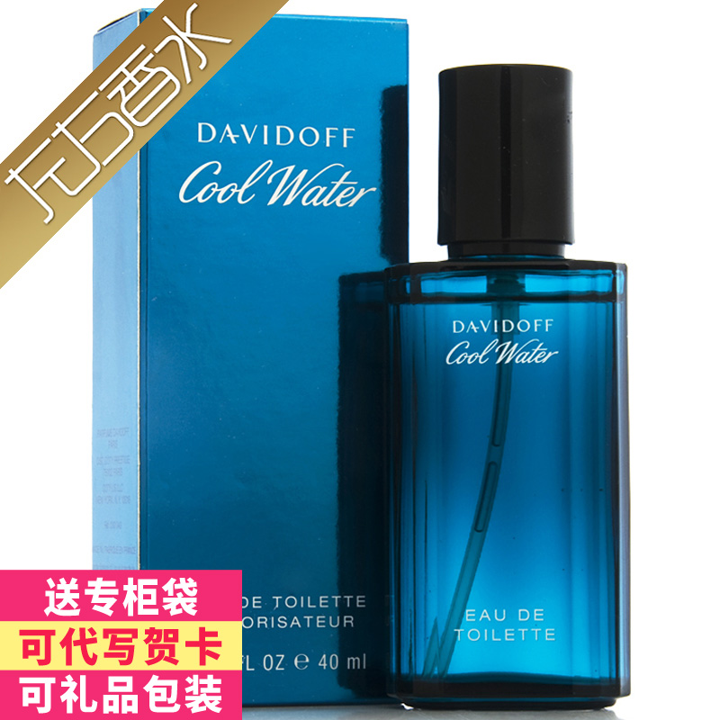 Davidoff´óÎÀ¶Å·òcool waterÀäË®ÄÐÊ¿ÏãË®75ml ÇåÐÂÁôÏã³ÉÊìÄÐÏã